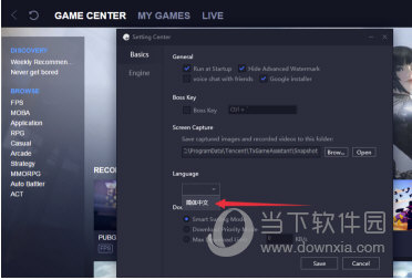 GameLoop模拟器