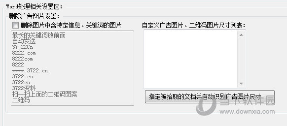 删除Logo/二维码图/广告图片