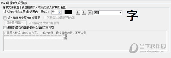 新建首页插入文件名及背景图