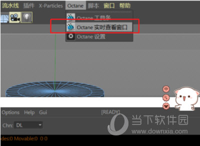 OC渲染器4.04免费破解版下载