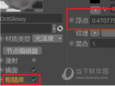 OC渲染器4.04免费破解版下载