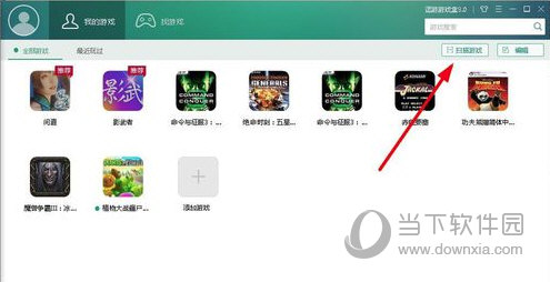 逗游游戏盒破解版下载