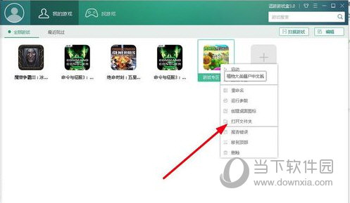 逗游游戏盒破解版下载