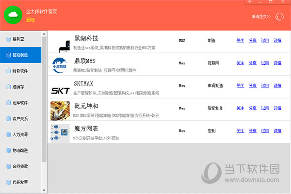 金太郎软件管家