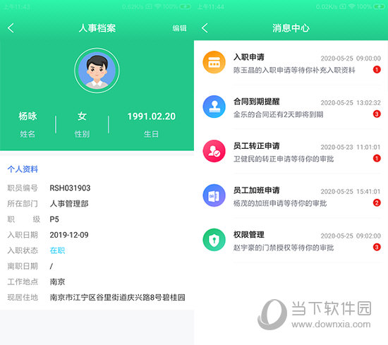 盈绮人事