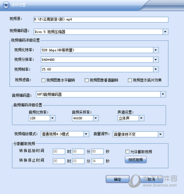 闪电AVI视频转换器