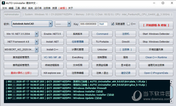 AUTO Uninstaller密钥9.0.98破解版