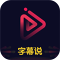 文字说话视频制作 V2.2.4 安卓版