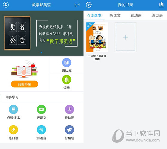 翻转新标准