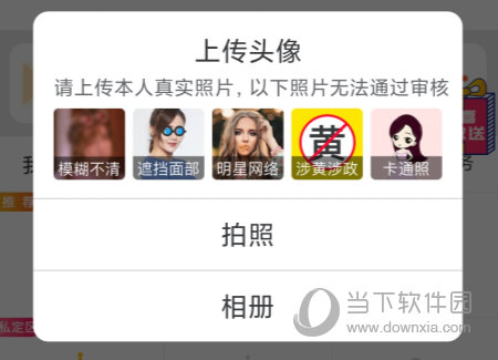 世纪佳缘APP下载