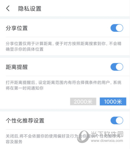 世纪佳缘APP下载