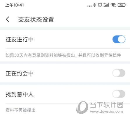 世纪佳缘APP下载