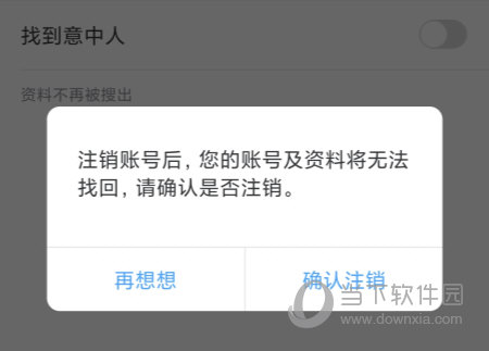 世纪佳缘APP下载