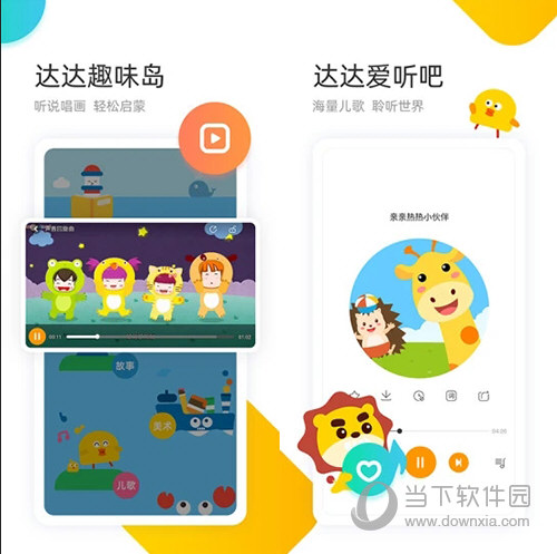 学趣乐园