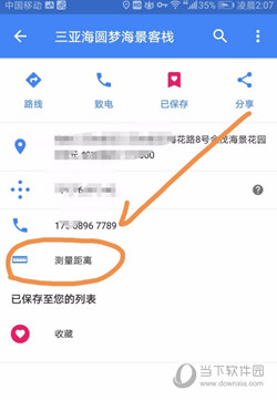 Google地图手机版下载
