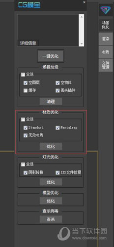CG模宝客户端