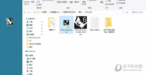 Rhino6.8破解版
