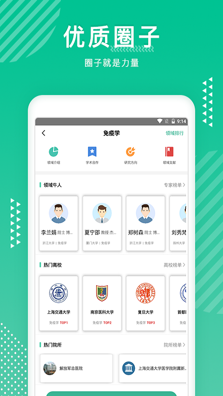 知兔 V4.2.00 安卓版截图1