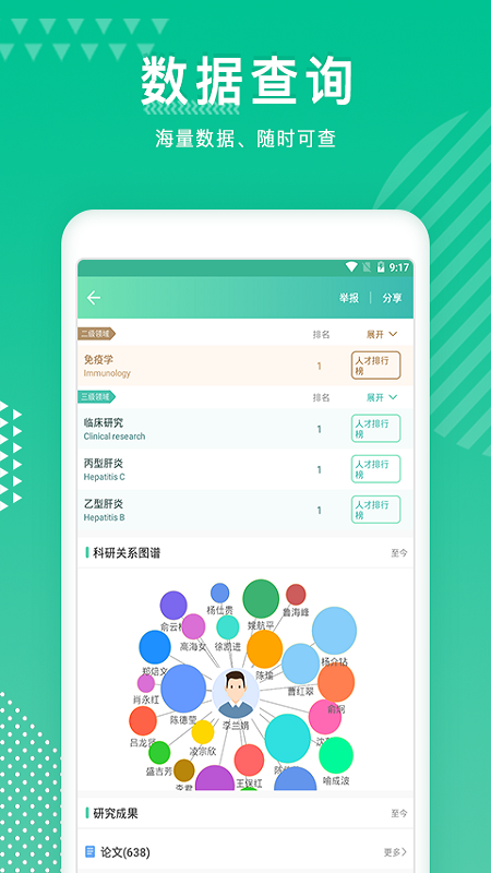 知兔 V4.2.00 安卓版截图3