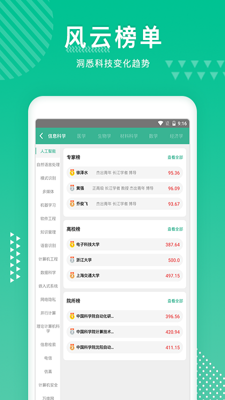 知兔 V4.2.00 安卓版截图2