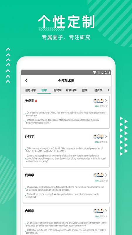 知兔 V4.2.00 安卓版截图4