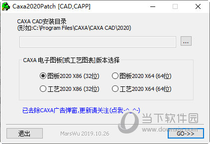 CAXA电子图板2020
