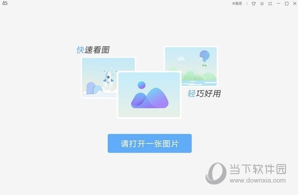 WPS图片电脑版