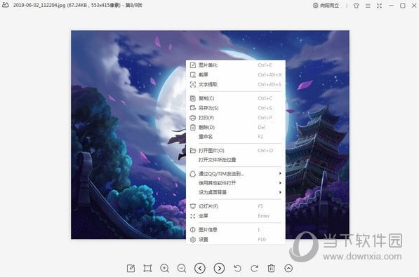 WPS图片电脑版