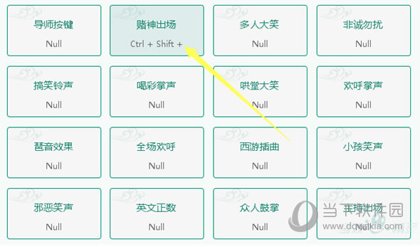 音效精灵破解版