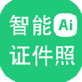 神奇智能证件照软件 V4.0.0.423 官方版
