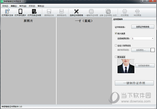 神奇智能证件照软件