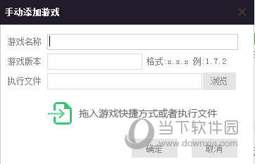 手动添加游戏