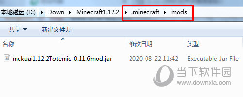 手动添加MOD