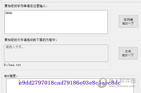 MD5加密工具