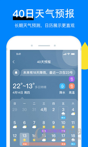 新晴天气