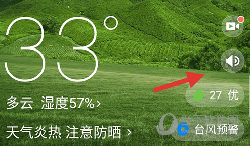 新晴天气首页