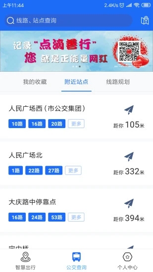 襄阳出行 V3.9.19 安卓官方版截图4
