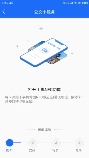 襄阳出行 V3.9.19 安卓官方版截图3