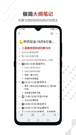 幕布手机版 V2.30.0 安卓最新版截图3
