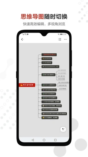幕布手机版 V2.30.0 安卓最新版截图4