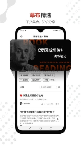 幕布手机版 V2.30.0 安卓最新版截图5