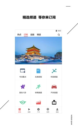ZAKER客户端 V8.9.10 安卓版截图1