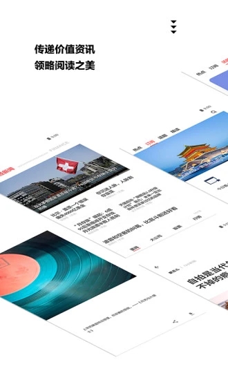 ZAKER客户端 V8.9.10 安卓版截图4