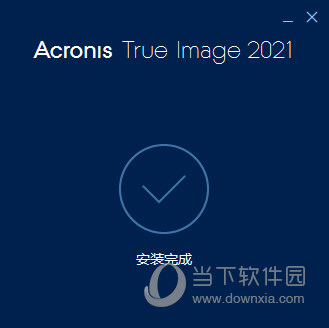 Acronis True Image 2021中文完整破解版