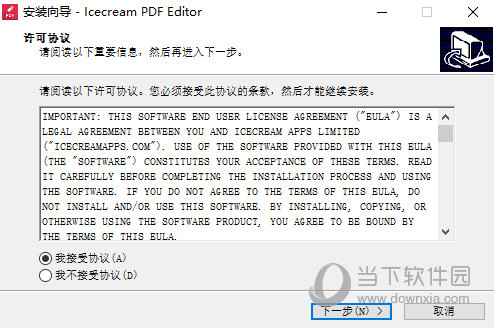 Icecream PDF Editor破解版