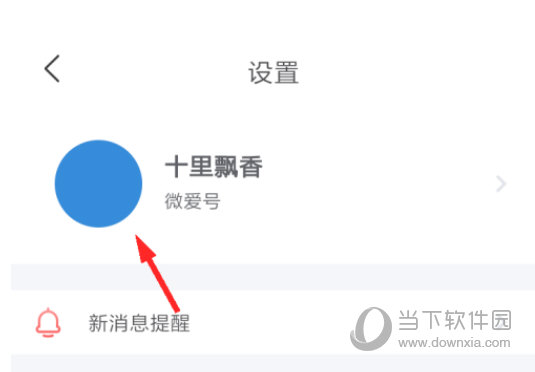 微爱APP