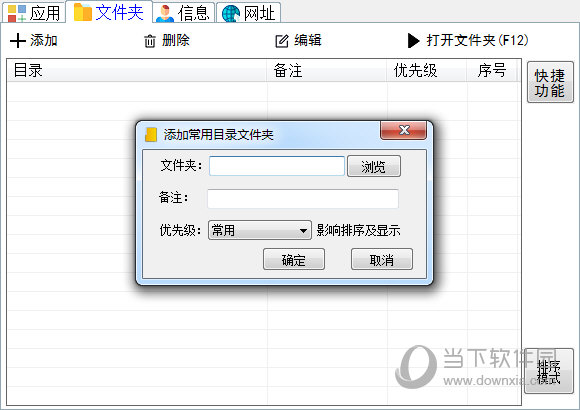 常用管家
