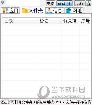 常用管家
