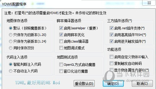 魔兽争霸3地图编辑器下载