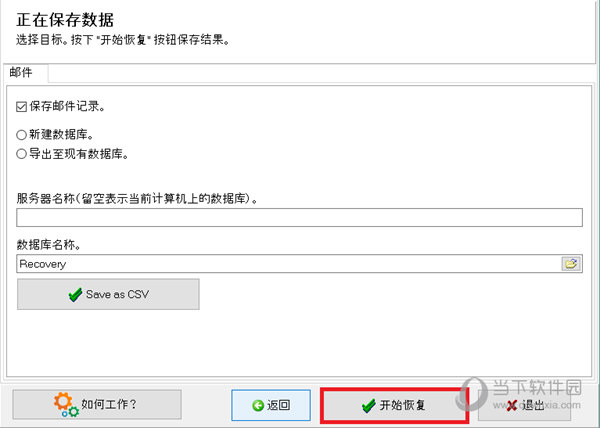 Recovery Toolbox for Lotus Notes